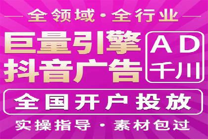 竞价广告中如何高效完成端口开户